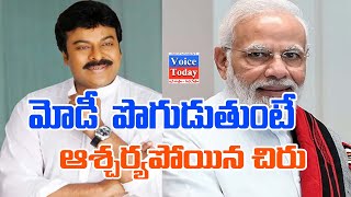 Narendra Modi Goosebumps Words About Chiranjeevi | Megastar | Narendra Modi Wave Online Summit |