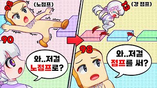 100번 점프하면 죽는 타워?! 노점프 장인 VS 떨어지기 장인의 100점프 타워도전!! ㅋㅋ과연 끝까지 갔을까?