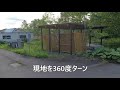 旭川市春光台4 8　土地98坪紹介