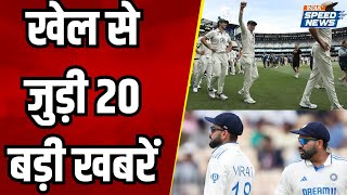 Sports News: खेल से जुड़ी 20 बड़ी खबरें | IND VS AUS | Sydney Test Match News Update | Sports News