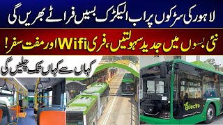 Lahore Ki Sarkon Per Electric Bus Faratay Bharay Gein | Modern Amenities \u0026 Free Travel | MYK News Tv