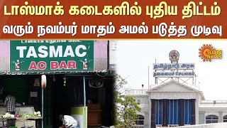 Collecting Empty Bottles | TASMAC | Tamil Nadu Government | Madras High Court | Sun News