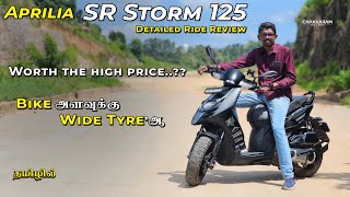 Sporty and Unique Styled 125cc Scooter | Aprilia Storm 125 | Chakkaram