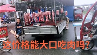 四川成都猪肉价又涨了，看看7月23日卖多少钱1斤，大吃一惊！