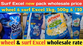 Surf Excel \u0026 wheel active 1kg, 500g \u0026 ₹10 wholesale price || Hindustan Unilever Products ||