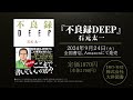 【衝撃の本『不良録deep』発売中】atm１８億円引き出し事件の男はなぜ「関東連合元メンバー」と呼ばれたのか