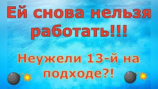 Деревенский дневник очень многодетной мамы \\ Ей снова нельзя работать!!! Неужели 13-й?! \\ Обзор