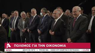 Κόντρα Κυβέρνησης-Μαυρογιάννη με φόντο την πρόταση Αβέρωφ για τους \