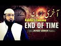 Aakhir zamana (End of Time) || By Hafiz JAVEED USMAN Rabbani