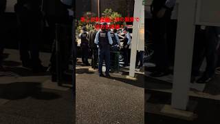 ④警視庁第二自動車警ら隊が職質で現行犯逮捕！(職務質問) #shorts