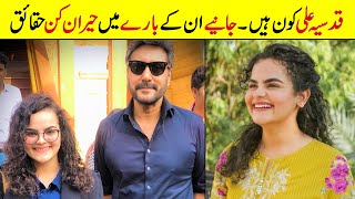 Qudsia Ali Biography | Family | Father | Unkhown Facts | Age | Brother | Education | Height | Dramas