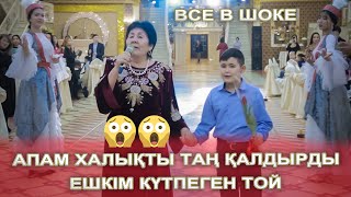 АПАМА ҚАРАП БӘРІ ШОК БОЛДЫ КҮТПЕГЕН КӨРІНІС😱😱