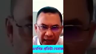 “আজ আমাদের প্রতিজ্ঞা হোক- আমরা ঐক্যবদ্ধভাবে বিএনপি'র প্রতিটা নেতাকর্মী প্রত্যেক পর্যায়ের নেতা-কর্মী