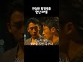 dp2 명장면 전설의 탈영병을 만난 dp들 dp2 명장면 탈영병