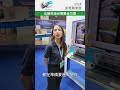 【taiwan smart agriweek 2024台灣智慧農業展 】元融科技－智慧光電整合，打造漁電共生的永續未來！