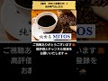 【純喫茶・カフェ☕】鶴見（神奈川県横浜市）・珈琲専門店山百合（2024年5月26日） shorts