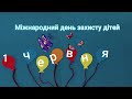 Історія нашої школи Одеська СШ №75