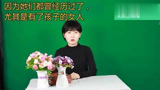 为什么说女人“三十如狼，四十如虎”呢