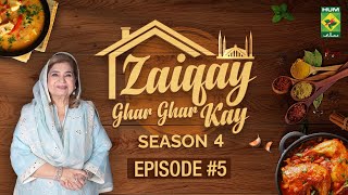 Zaiqay Ghar Ghar Kay Season 4 | Episode 5 | Egg Pudding | Shireen Anwar | Masala TV