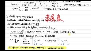 23 02模糊综合评价模糊集合和隶属函数 【Matlab数学建模教程165讲】附课件