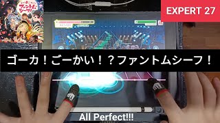 [バンドリ/ガルパ]　ゴーカ！ごーかい！？ファントムシーフ！ - [Expert 28]「手元動画/All Perfect」