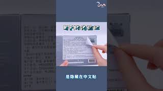 稀洛因水光正品細節