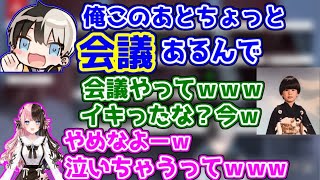 少し背伸びしたkamitoを2人でいじり倒す橘ひなのとヘンディー【ぶいすぽっ！/APEX】