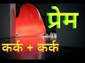 In Love Cancer + Cancer      प्रेम : कर्क + कर्क