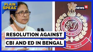 West Bengal News | TMC Alleges ED \u0026 CBI Are Controlled By BJP?| Mamta Banerjee News | English News