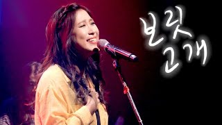 [미열기열 콘서트] 보릿고개 by 미기와 피톤치드 MIGI CONCERT 2018. 8. 25. (원곡 : 진성)