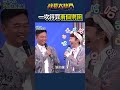 憲哥又在亂改名了啦｜綜藝大熱門 shorts 軟趴趴男孩 阿咪大樂隊 改名 換人 搞笑