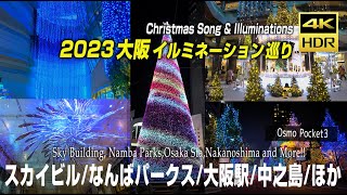 [4K HDR] Osaka Illuminations 2023🎄Namba, Midosuji, Sky Building, DJI Osmo Pocket3 Christmas Song