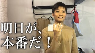 【バレエ学校】本番前日！最後のリハーサルが終わりました