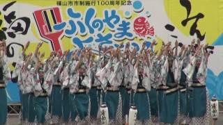 2016　俄嘉屋　ふくのやまよさこい　中央公園