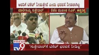 BJP Leader KS Eshwarappa Reacts on Malikayya Guttedar To Join BJP