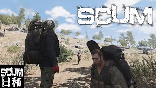 SCUM、それは優しい世界　SCUM日和