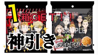 【東京リベンジャーズ】10/11 発売日に入手！！ 神引きしたのに涙の結果に、、、