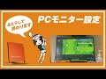 【トラックマン】ログイン・練習モード