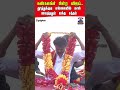 tvkvijay | thoothukudi |tnelection2026