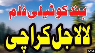 new hindko tele filam lala jull karachi