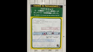 【渋谷工事】JR渋谷駅3・4番線ホーム〜南改札間 新設エレベーターの模様 2021.04.04