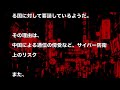 ファーウェイ華為技術を排除したいアメリカ ある事情