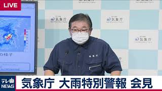 伊豆諸島に大雨特別警報で気象庁が緊急会見