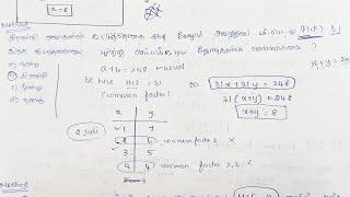 இரு எண்களின் பெருக்கு தொகை நிபந்தனை பூர்த்தி செய்யும் ஜோடி | lcm and hcf in tamil | tnpsc maths tips