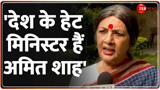 Brinda Karat on Amit Shah: बृंदा कारत का अमित शाह पर बड़ा हमला | Breaking News | Hindi News