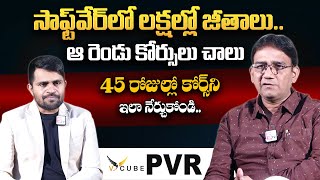 How to become software Engineer in Telugu | V Cube PVR About 45 Days IT Course | #sumantvtelugu
