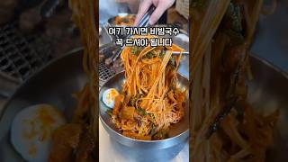 비빔국수 5,500원에 양이 미쳤습니다 볶음김치 들어가서 존맛