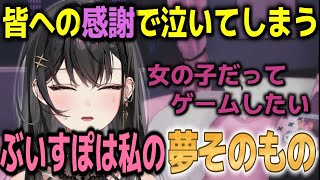 【和訳字幕】リスナーへの想いが溢れて泣いてしまうアリヤ【黒刃アリヤ/ぶいすぽEN切り抜き】