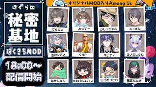 【Among us 12/28】ぼくきち今までありがとう！！→だらっとDBD【宇宙人狼】