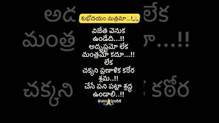 శుభోదయం మిత్రమా..!🙏. #lifemotivation #lifelessons #lifequotes #atoztips66 #life